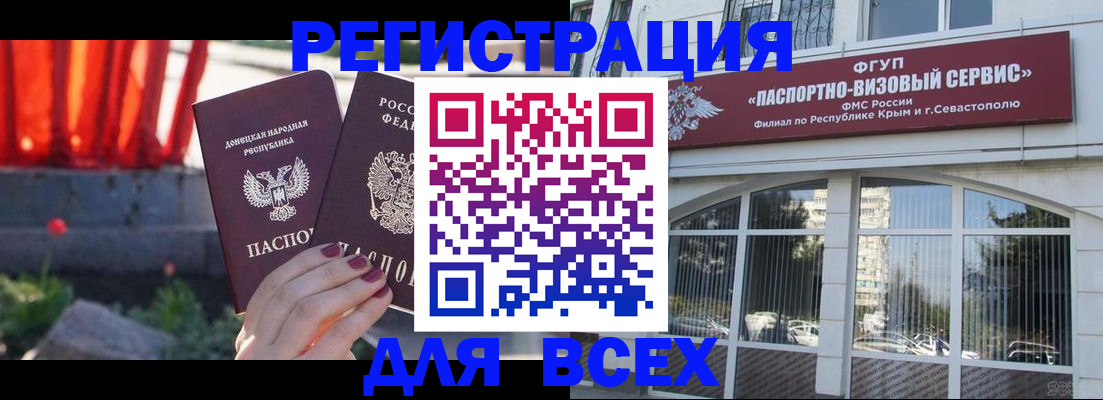 прописка паспорт в Верхнем Уфалее