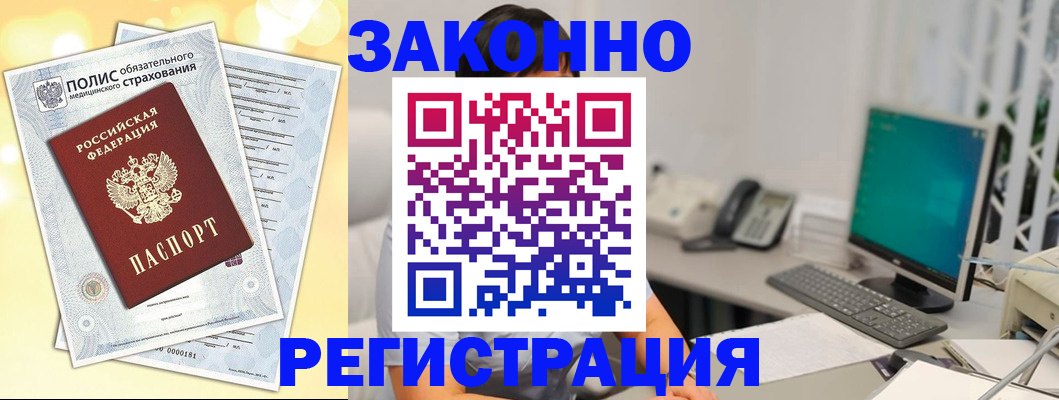 временная регистрация в квартире в Верхнем Уфалее