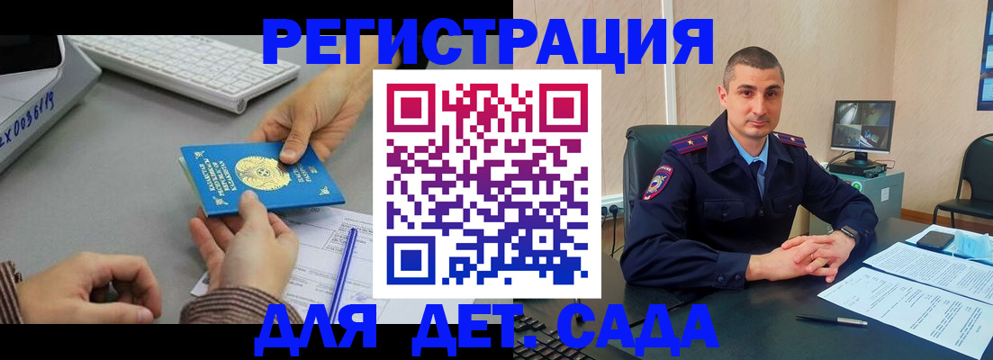 регистрация для дет. сада в Верхнем Уфалее