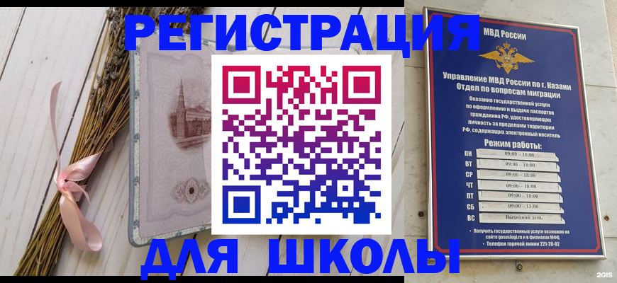временная регистрация адрес в Верхнем Уфалее