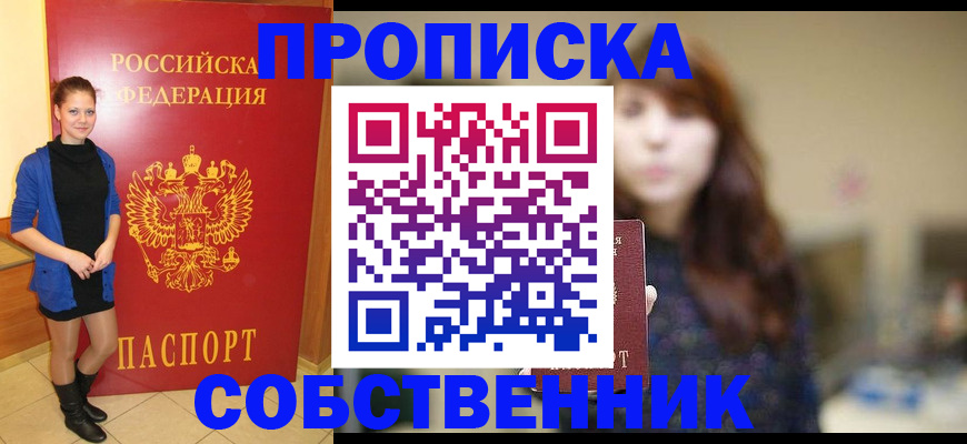временная регистрация в квартире в Верхнем Уфалее